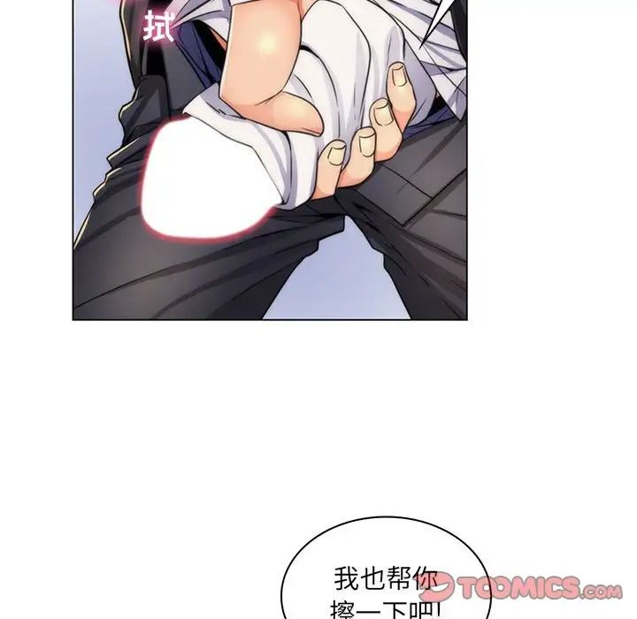 疯狂女教师第21话