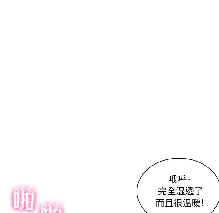 疯狂女教师第21话