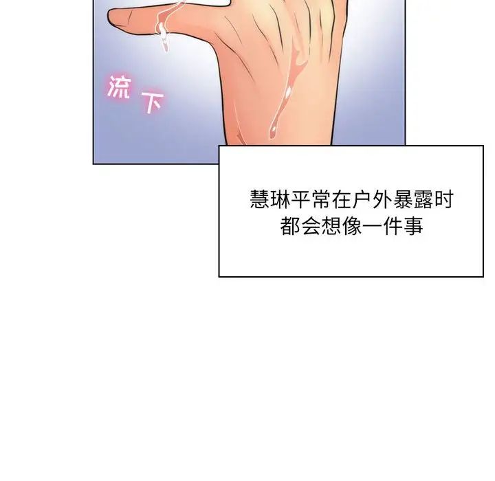 疯狂女教师第21话