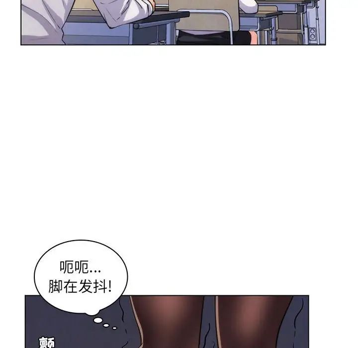 疯狂女教师第21话