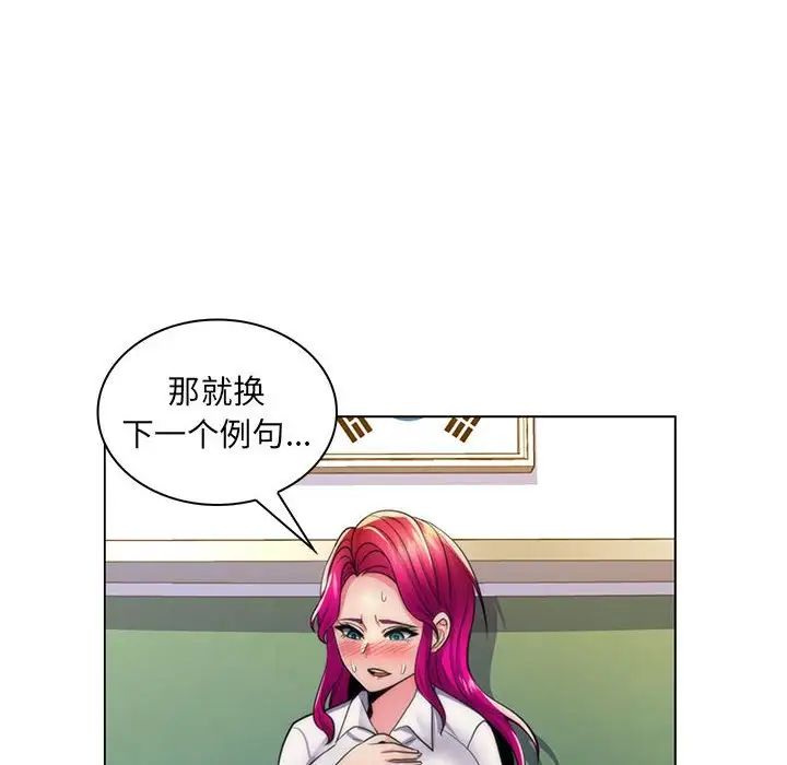 瘋狂女教師第21話