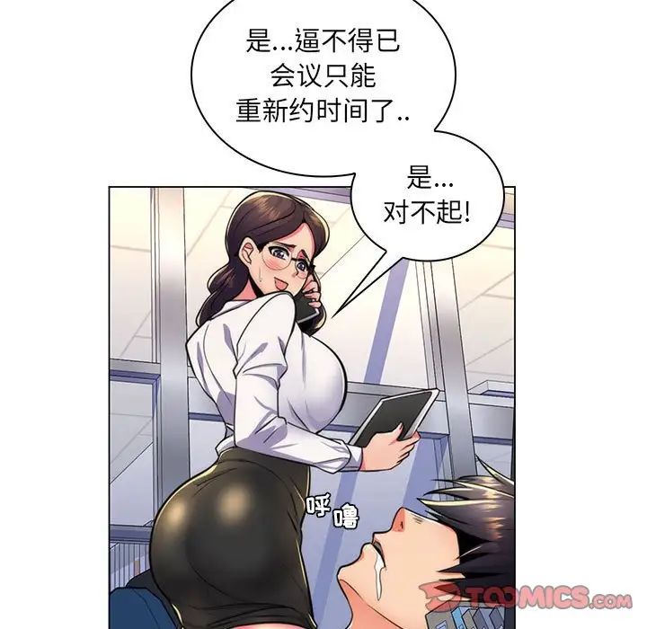 疯狂女教师第21话