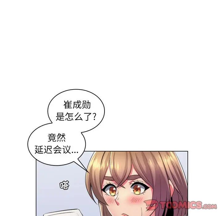 疯狂女教师第21话