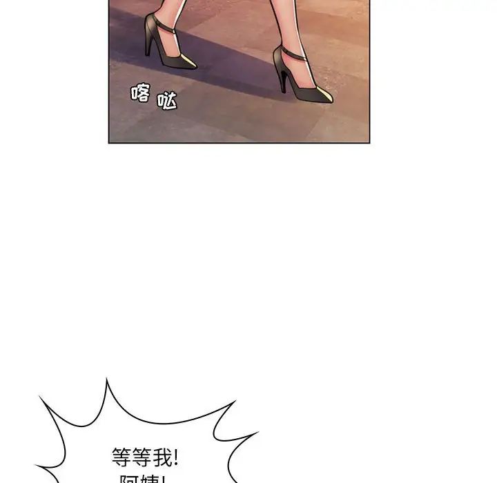 疯狂女教师第21话