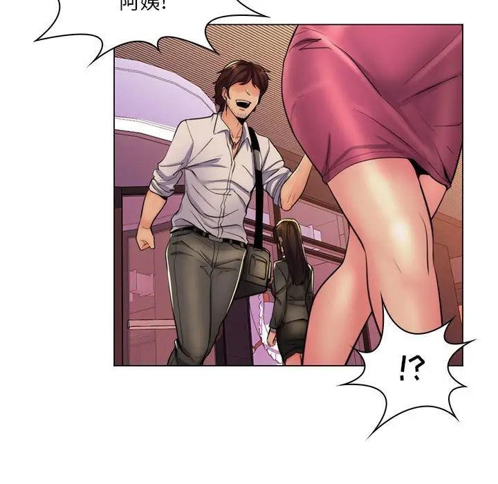 瘋狂女教師第21話