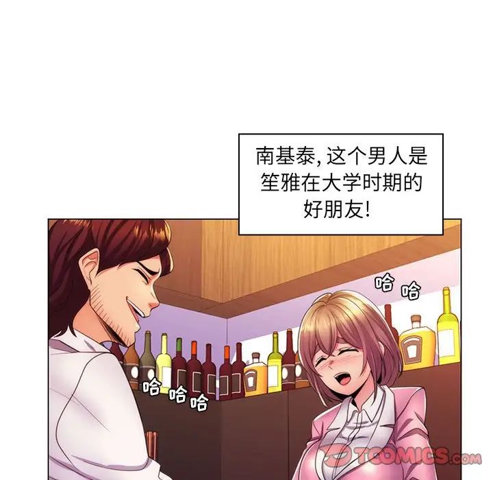 瘋狂女教師第21話