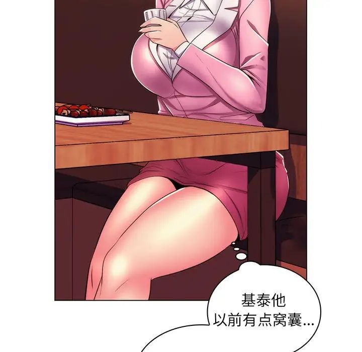 疯狂女教师第21话