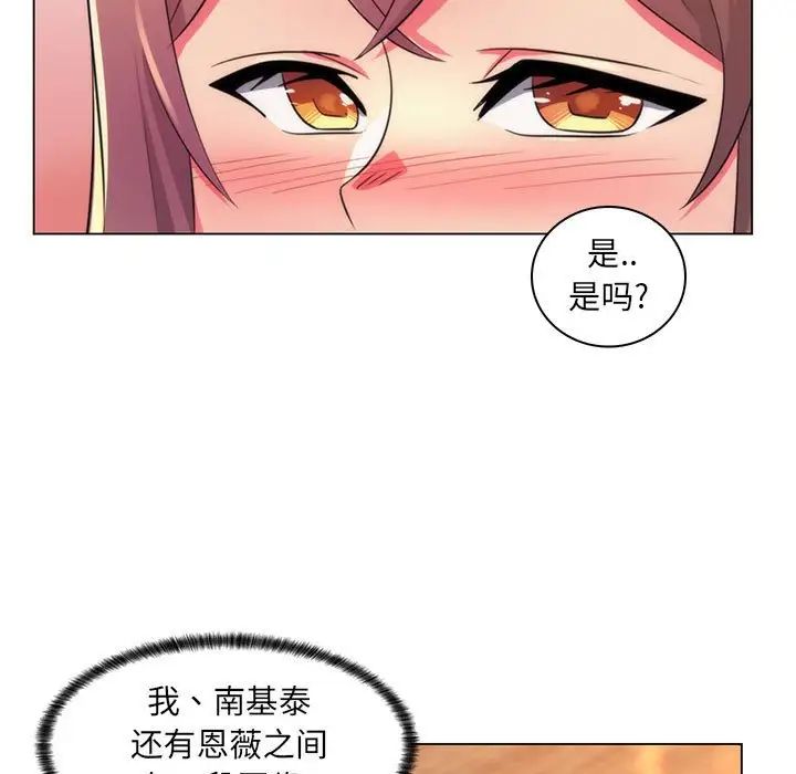 疯狂女教师第22话