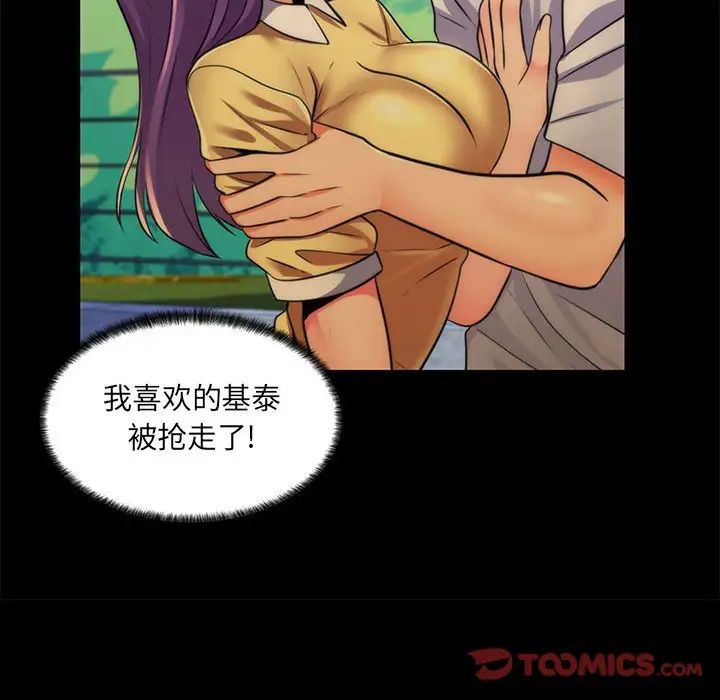 瘋狂女教師第22話