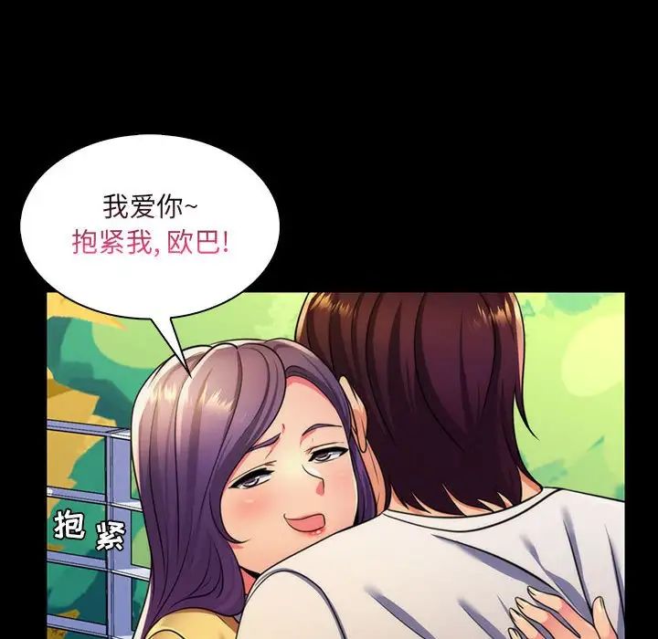 瘋狂女教師第22話