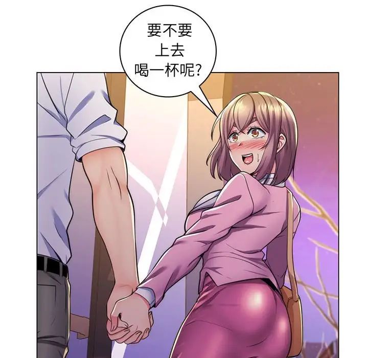 疯狂女教师第22话