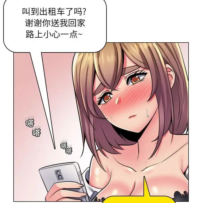 瘋狂女教師第22話