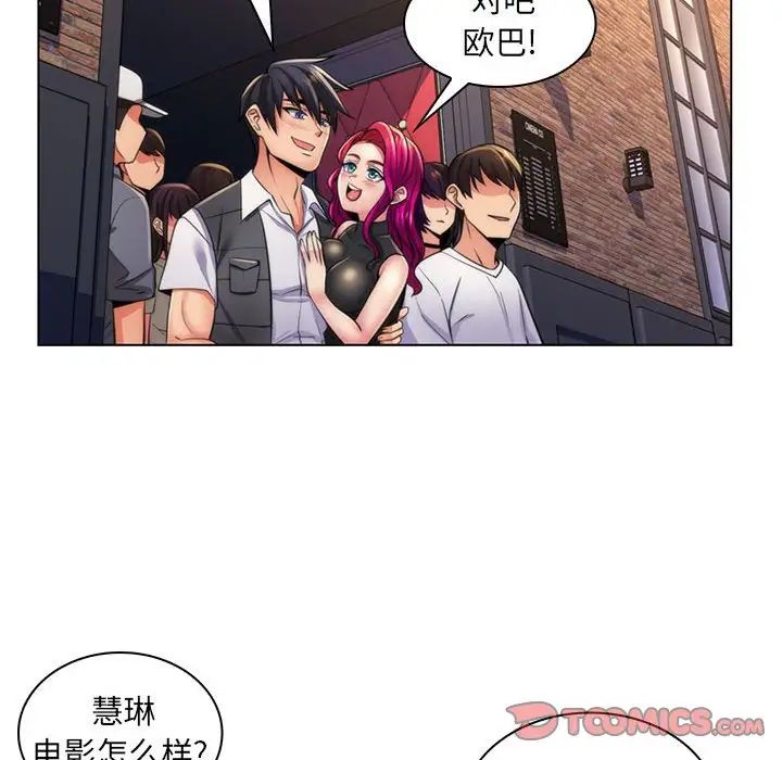 疯狂女教师第22话