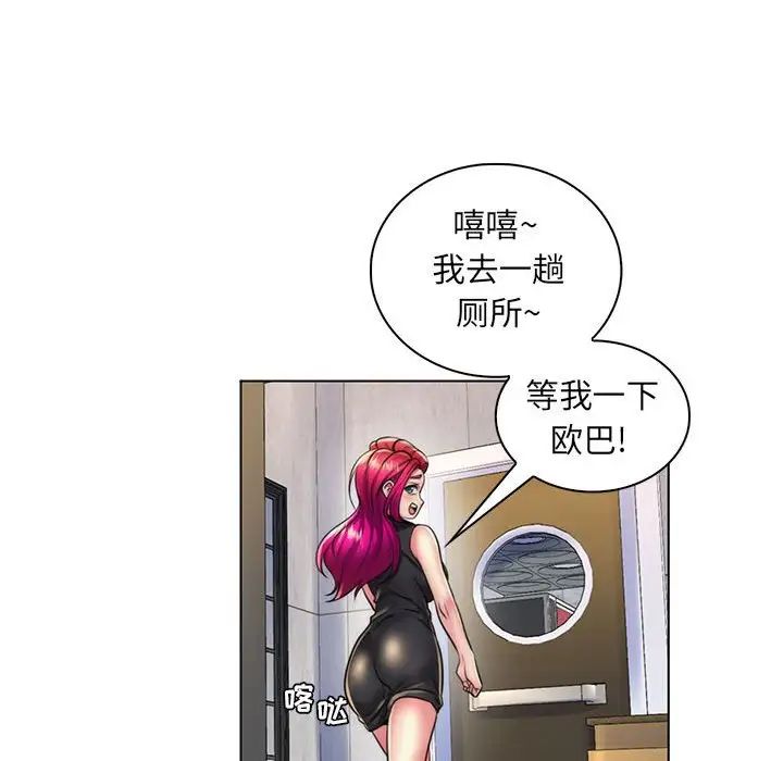 疯狂女教师第22话