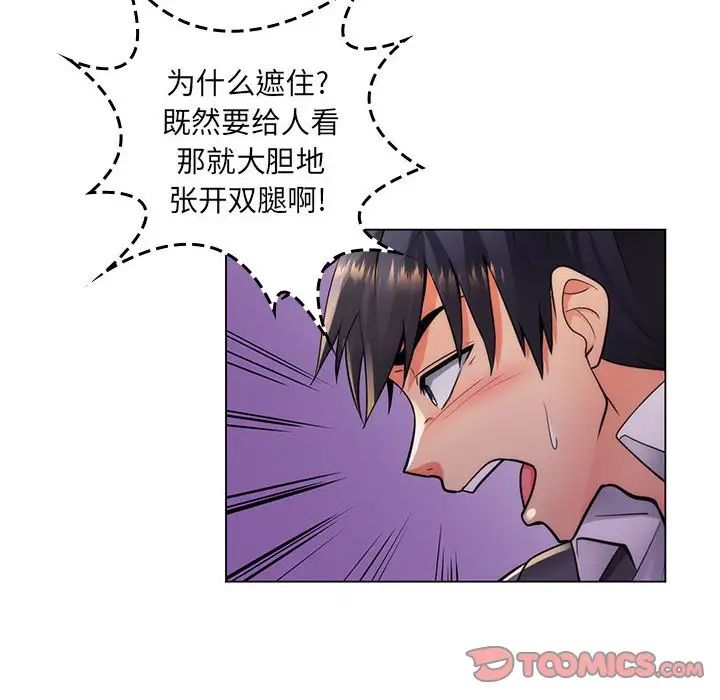 疯狂女教师第23话