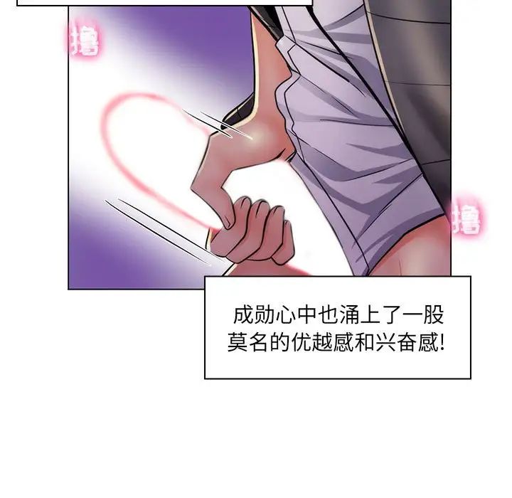 疯狂女教师第23话