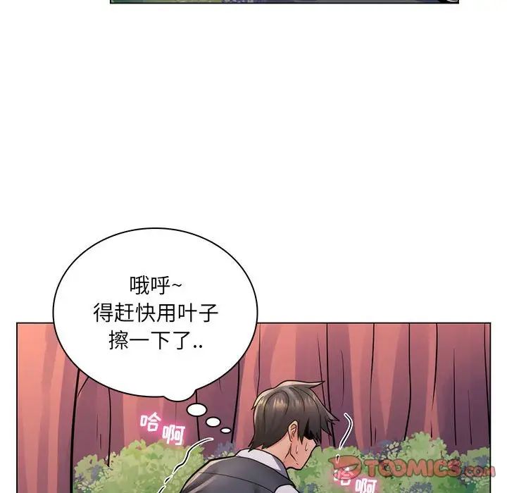 疯狂女教师第23话
