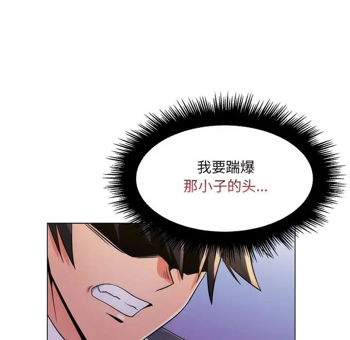 疯狂女教师第23话