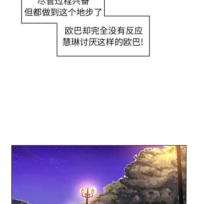 疯狂女教师第23话