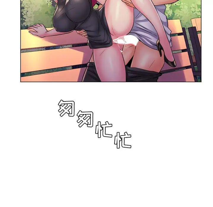 瘋狂女教師第23話