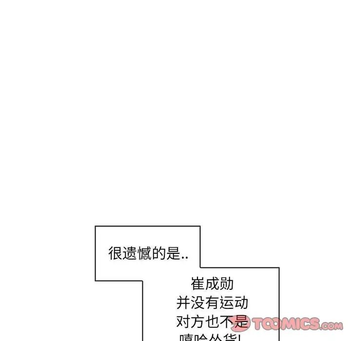 疯狂女教师第23话