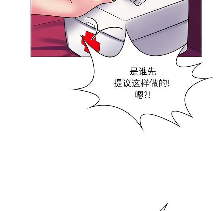 疯狂女教师第23话