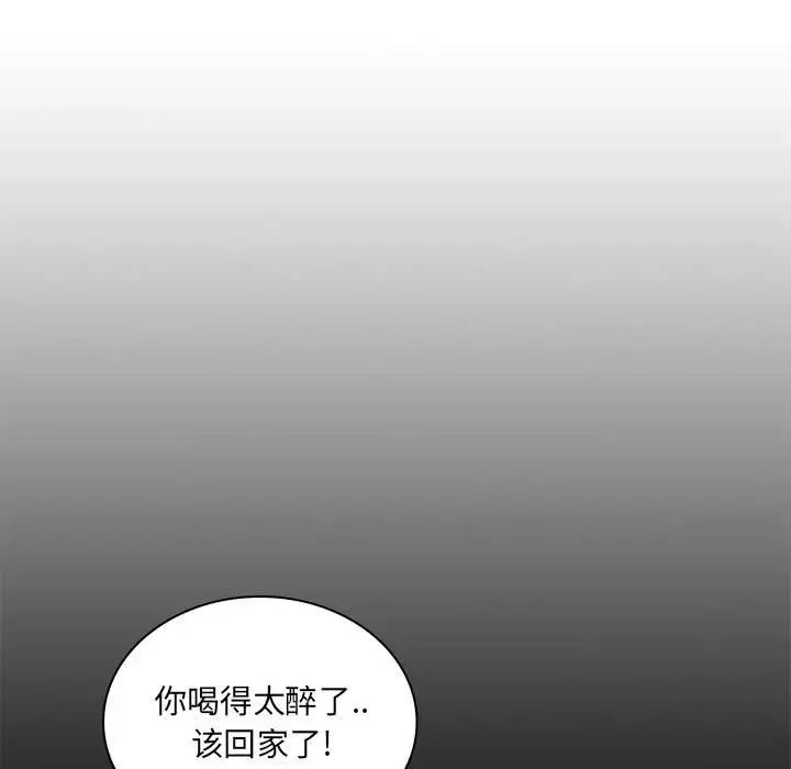 疯狂女教师第24话