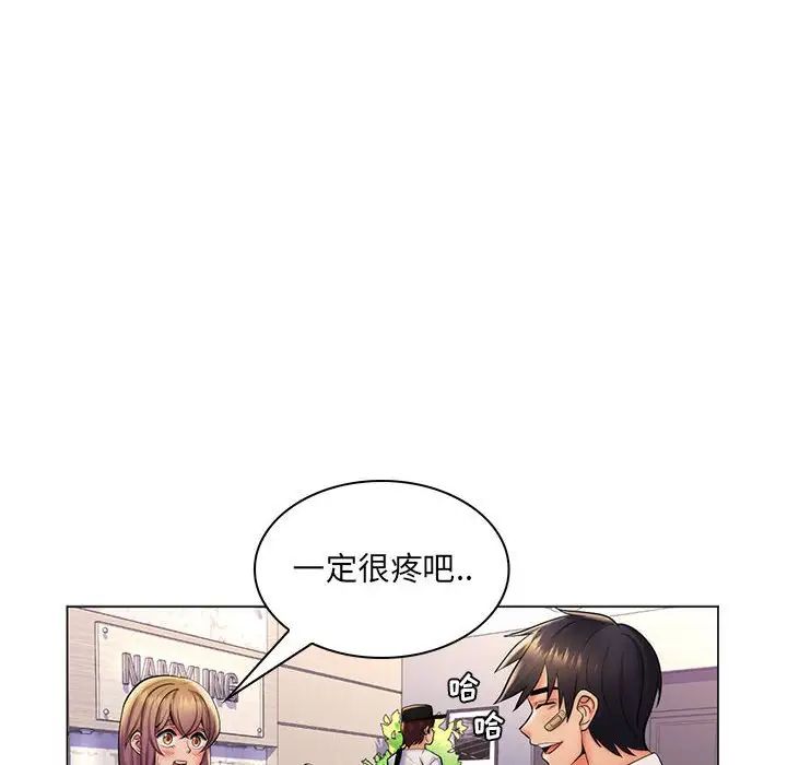 瘋狂女教師第24話