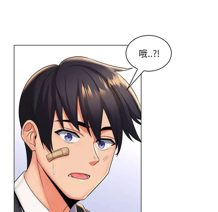 瘋狂女教師第24話