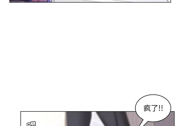 疯狂女教师第25话