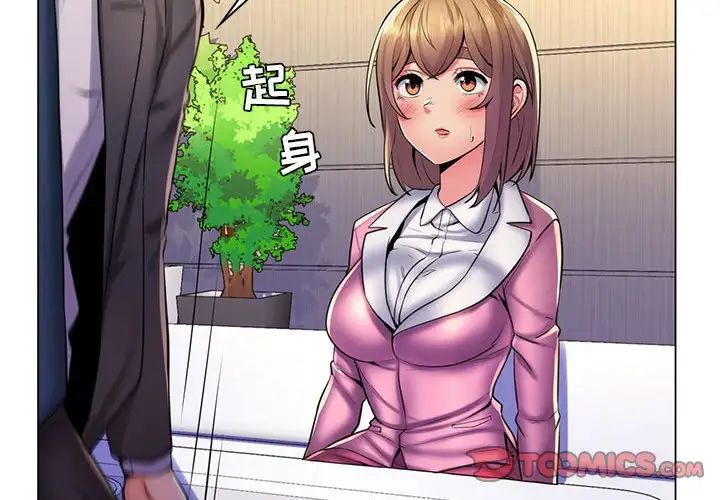 疯狂女教师第25话