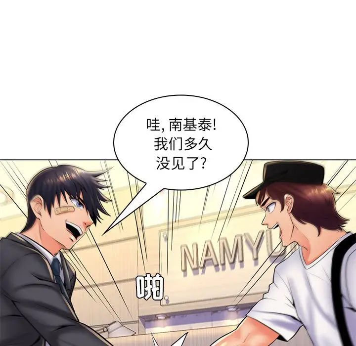 疯狂女教师第25话