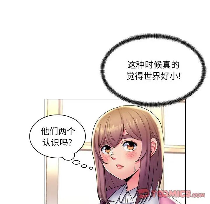 疯狂女教师第25话