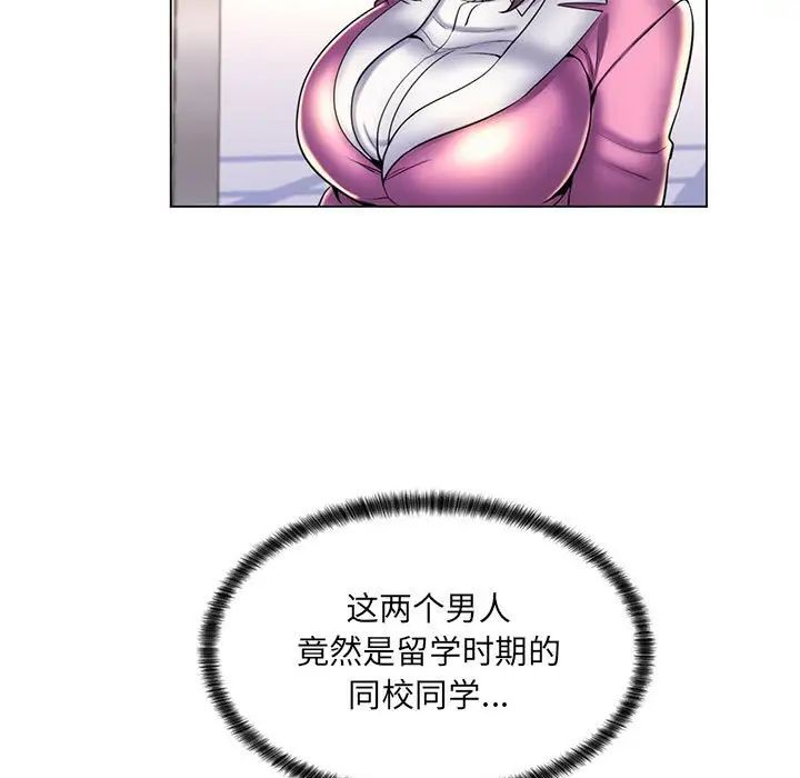 疯狂女教师第25话