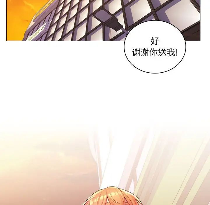 瘋狂女教師第25話