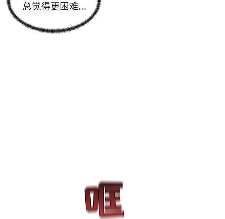 瘋狂女教師第25話