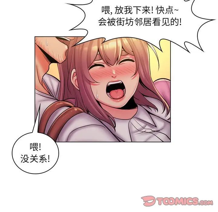 疯狂女教师第25话