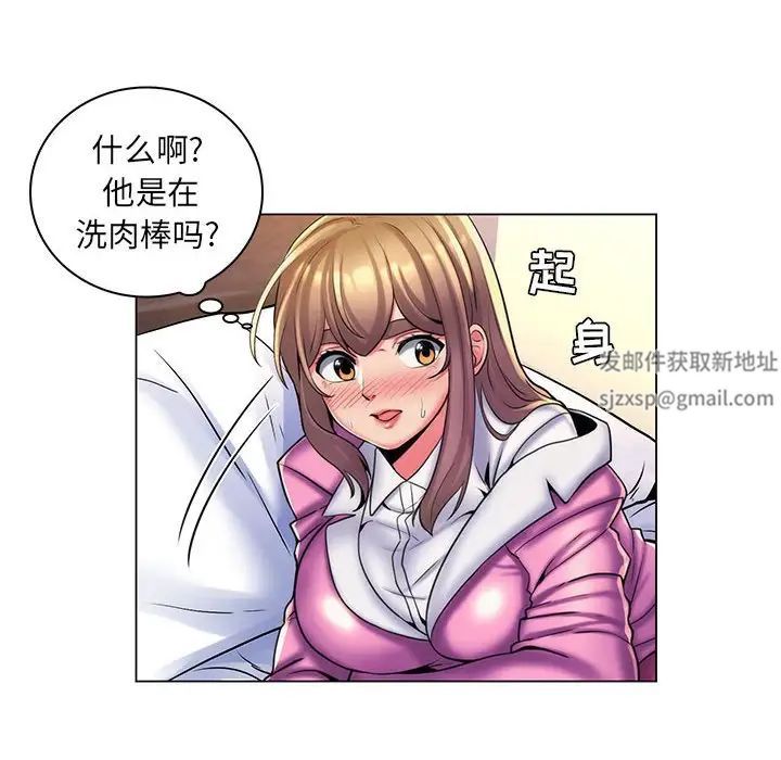 疯狂女教师第25话