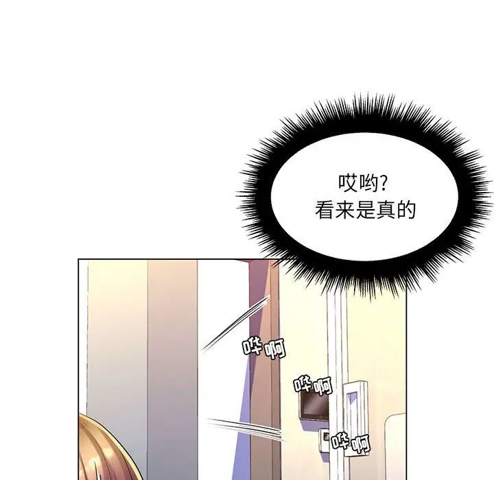 疯狂女教师第25话