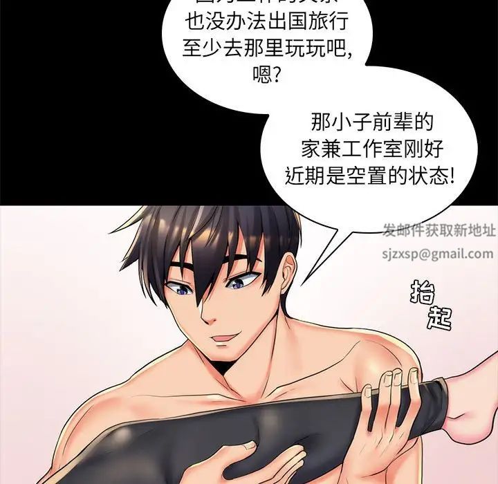 疯狂女教师第27话