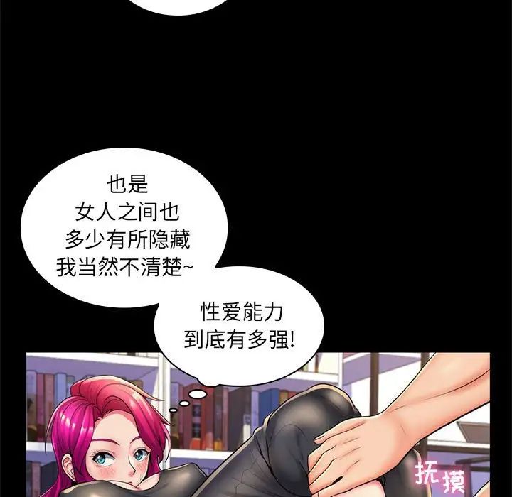 瘋狂女教師第27話