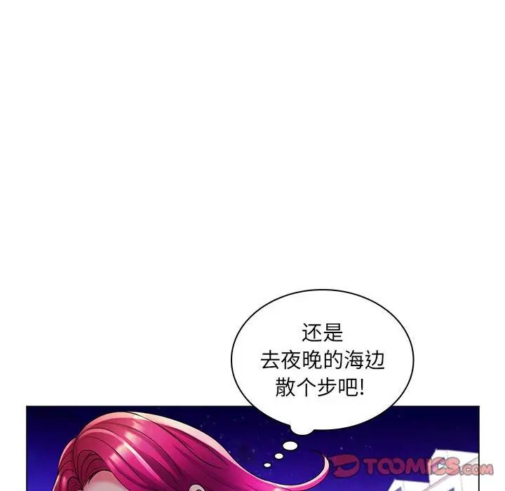 瘋狂女教師第27話