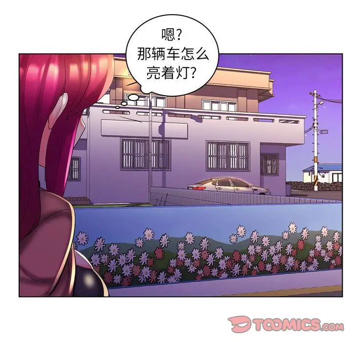 疯狂女教师第27话