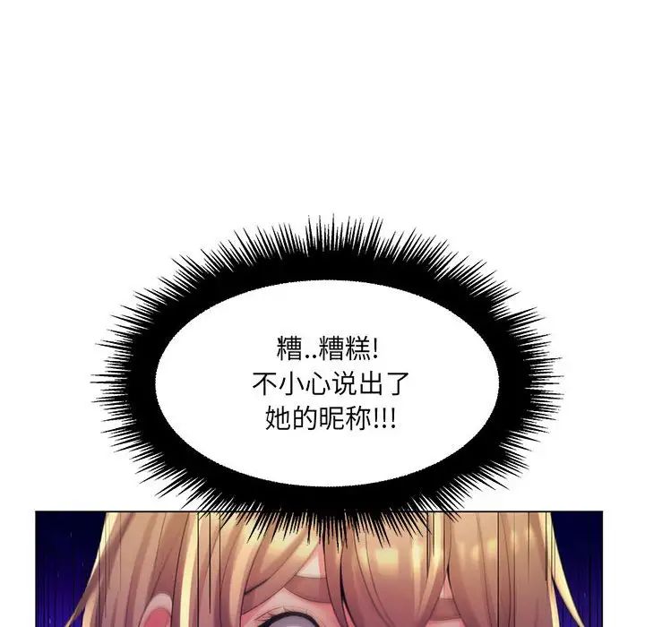 瘋狂女教師第27話