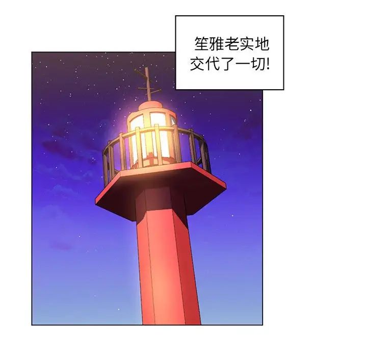 瘋狂女教師第27話