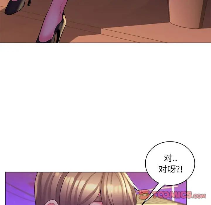 瘋狂女教師第27話