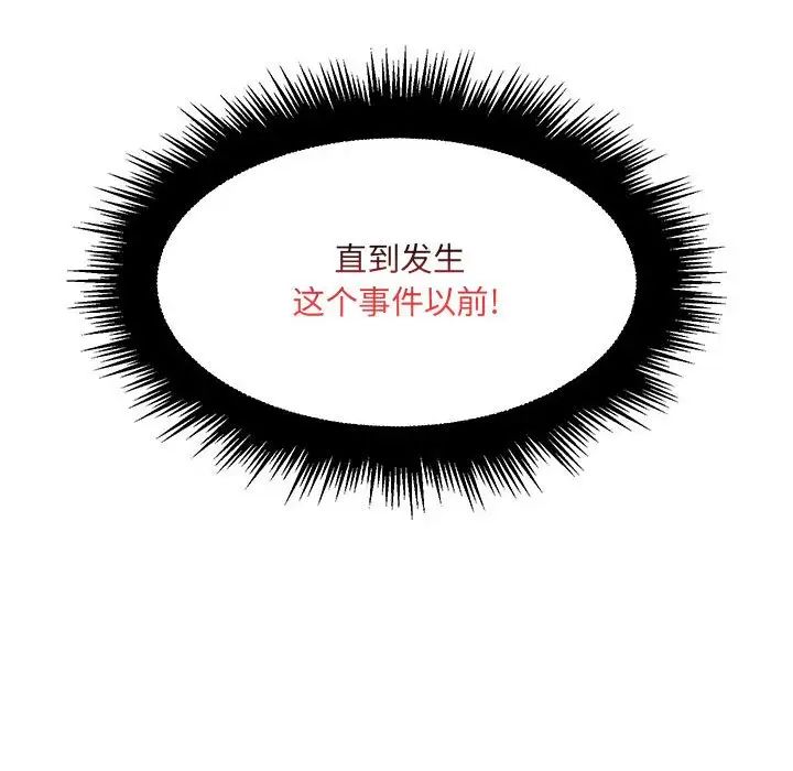 疯狂女教师第27话