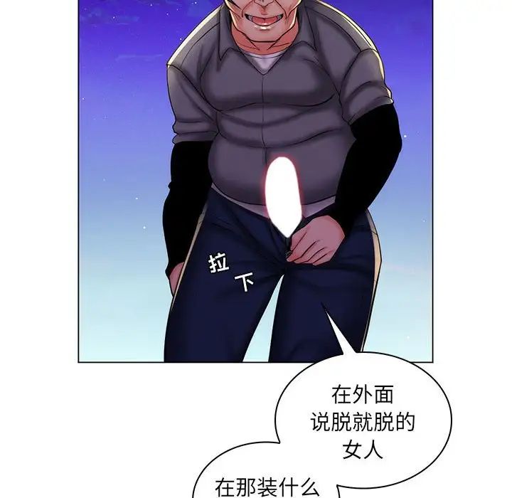 疯狂女教师第28话