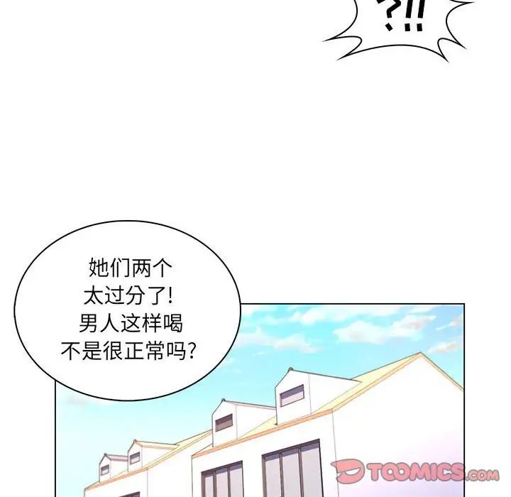 疯狂女教师第28话