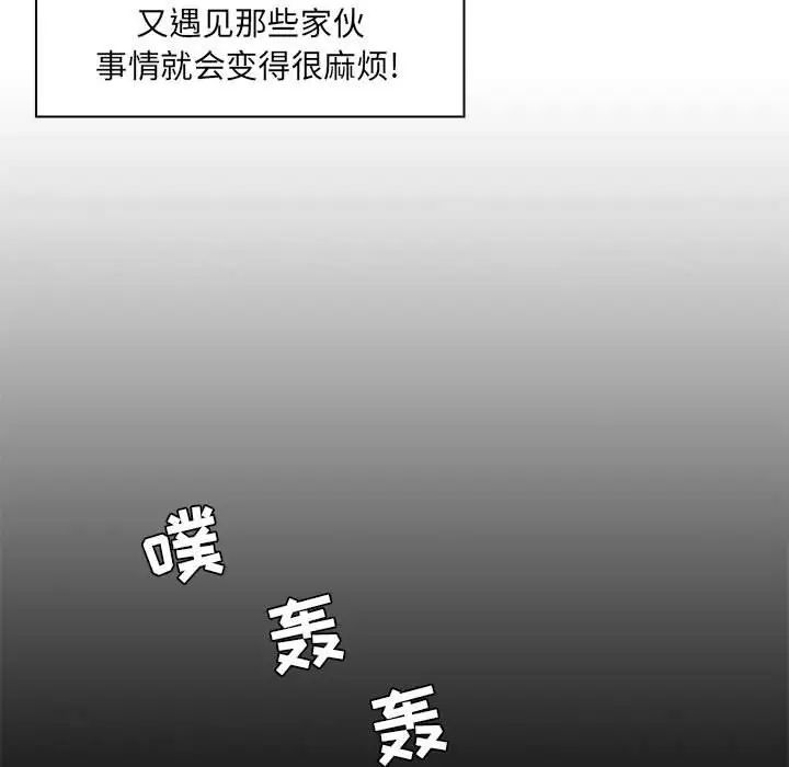 瘋狂女教師第28話